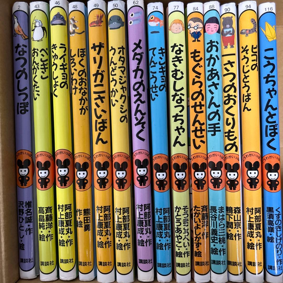 児童書　どうわがいっぱいシリーズ　セット　まとめ売り