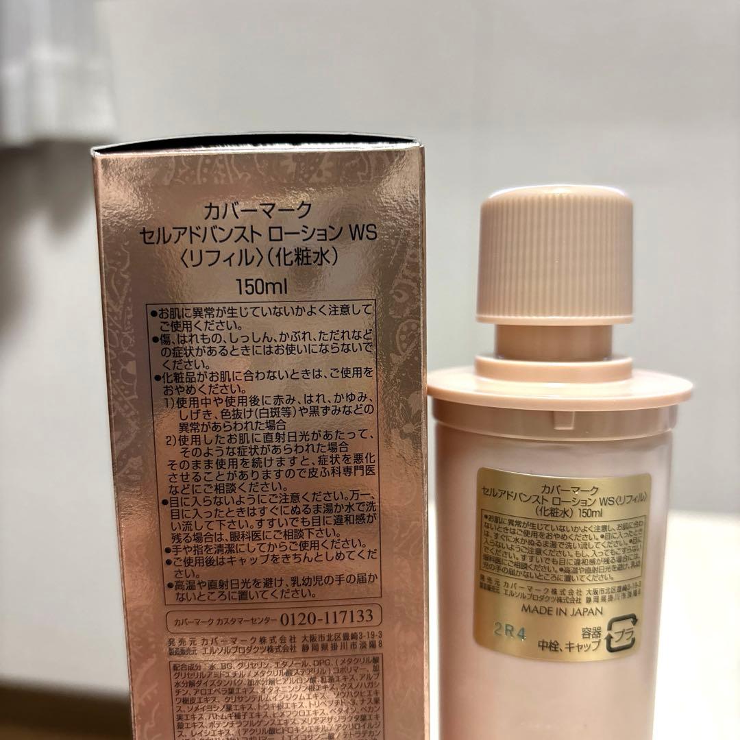 セルアドバンストローションWS(リフィル)