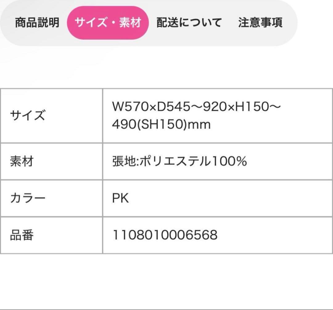 Francfranc カロンフロアチェアS ホワイト・ピンクセット バラ売り可