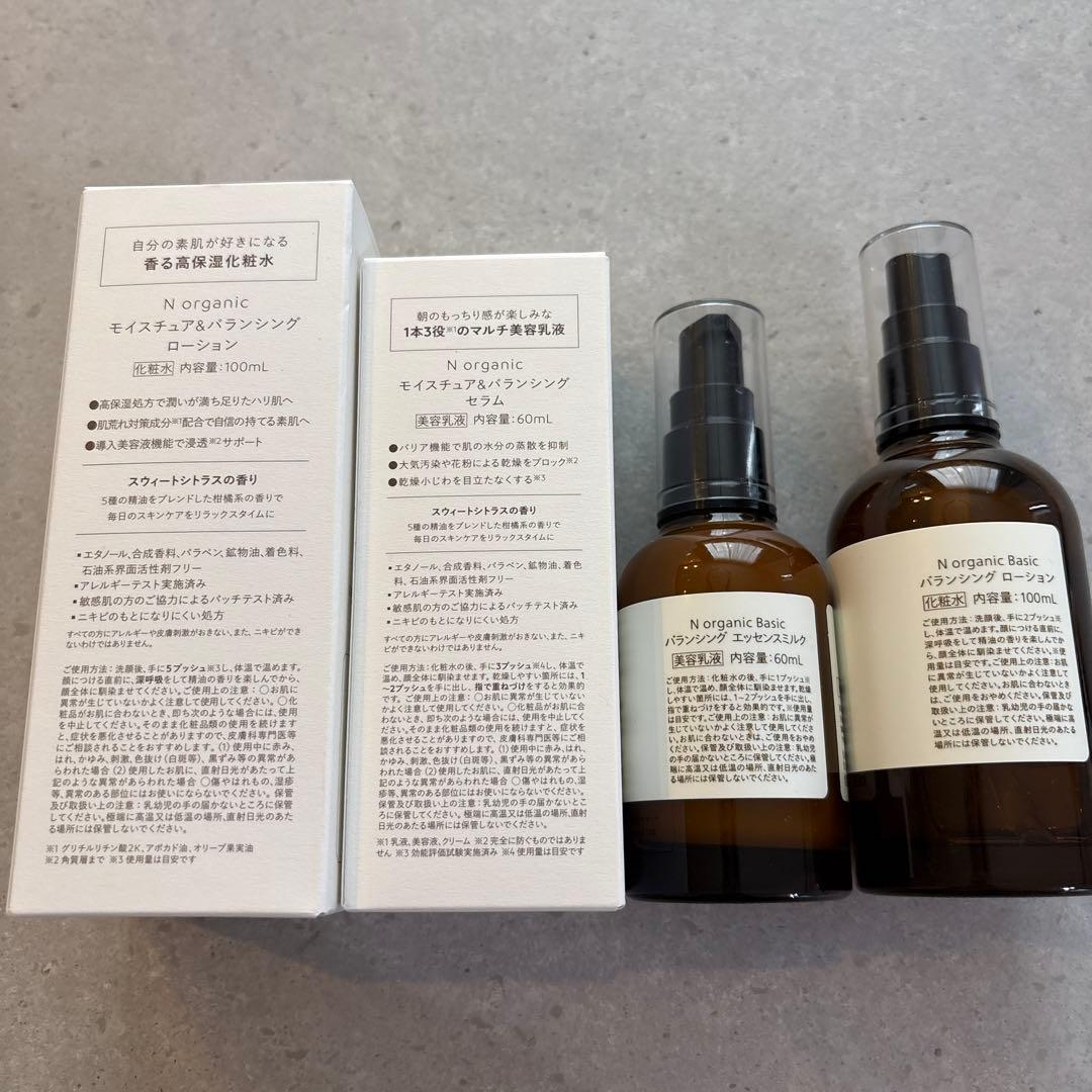 ちこたん　Norganic スキンケアセット