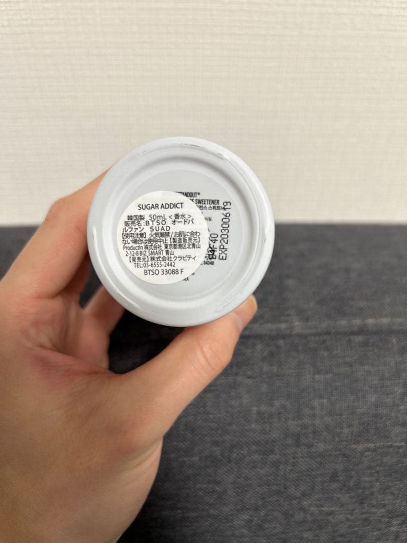 【値下げ】BORNTOSTANDOUT SUGAR ADDICT フレグランス