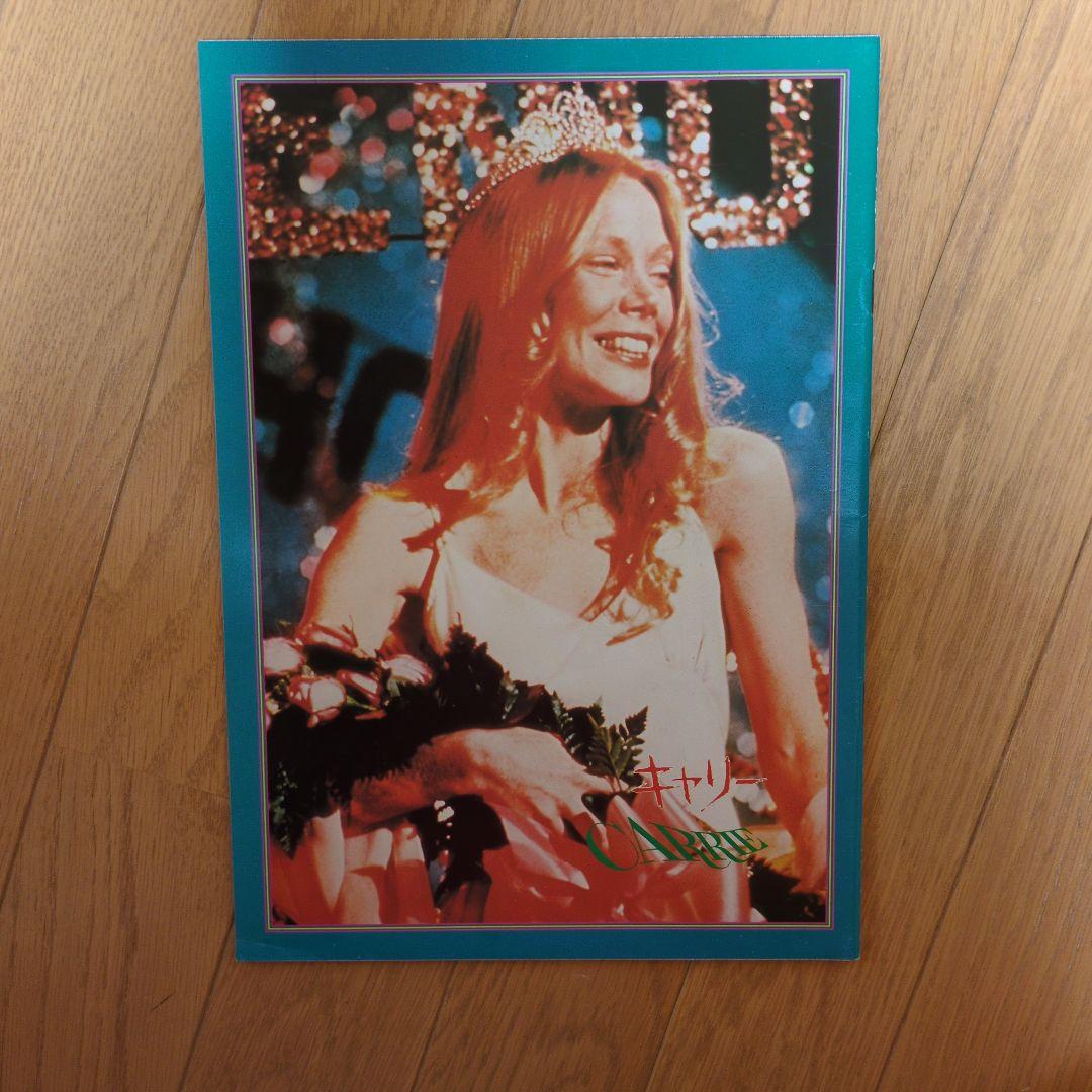 1970年代〜80年代のアメリカのオカルト映画18作品パンフレット