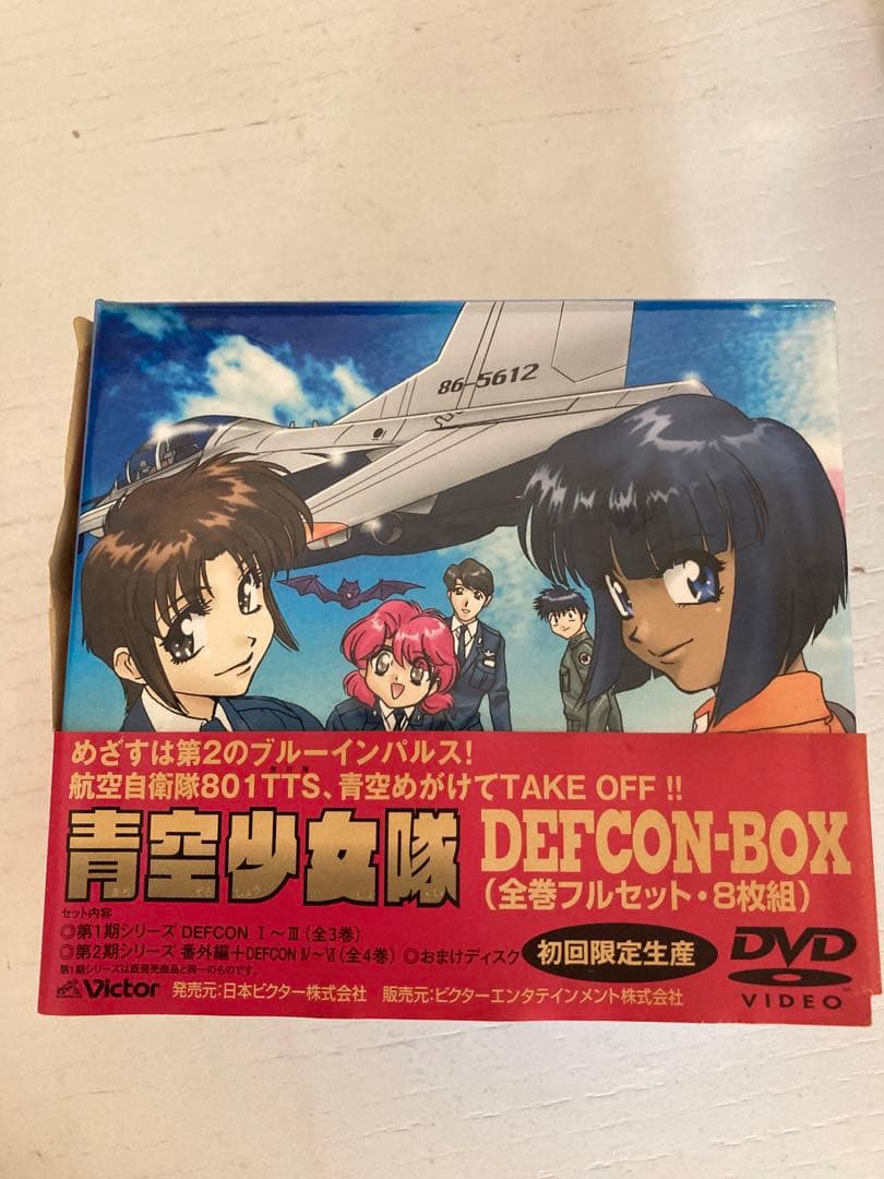 青空少女隊　DVD BOX