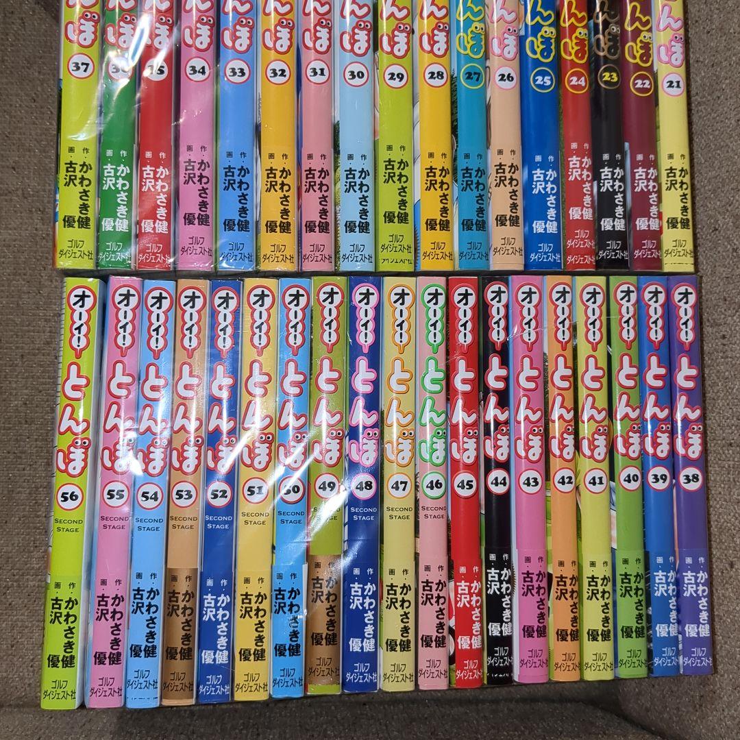 漫画　オーイ!とんぼ 1巻〜56巻