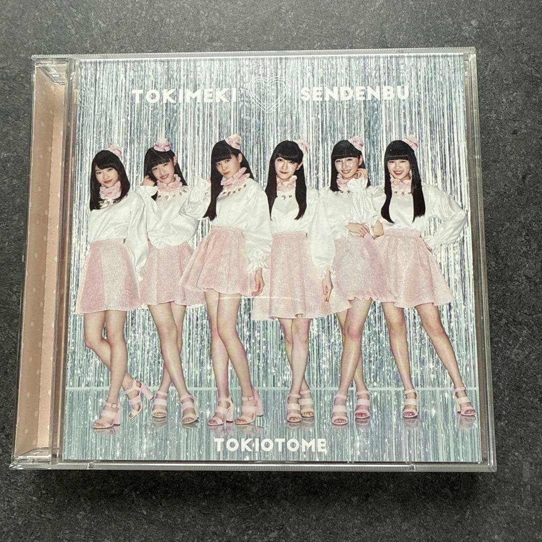 ⭐︎入手困難⭐︎　ときめき♡宣伝部 ときおとめ　みるみる盤　ブルーレイ付