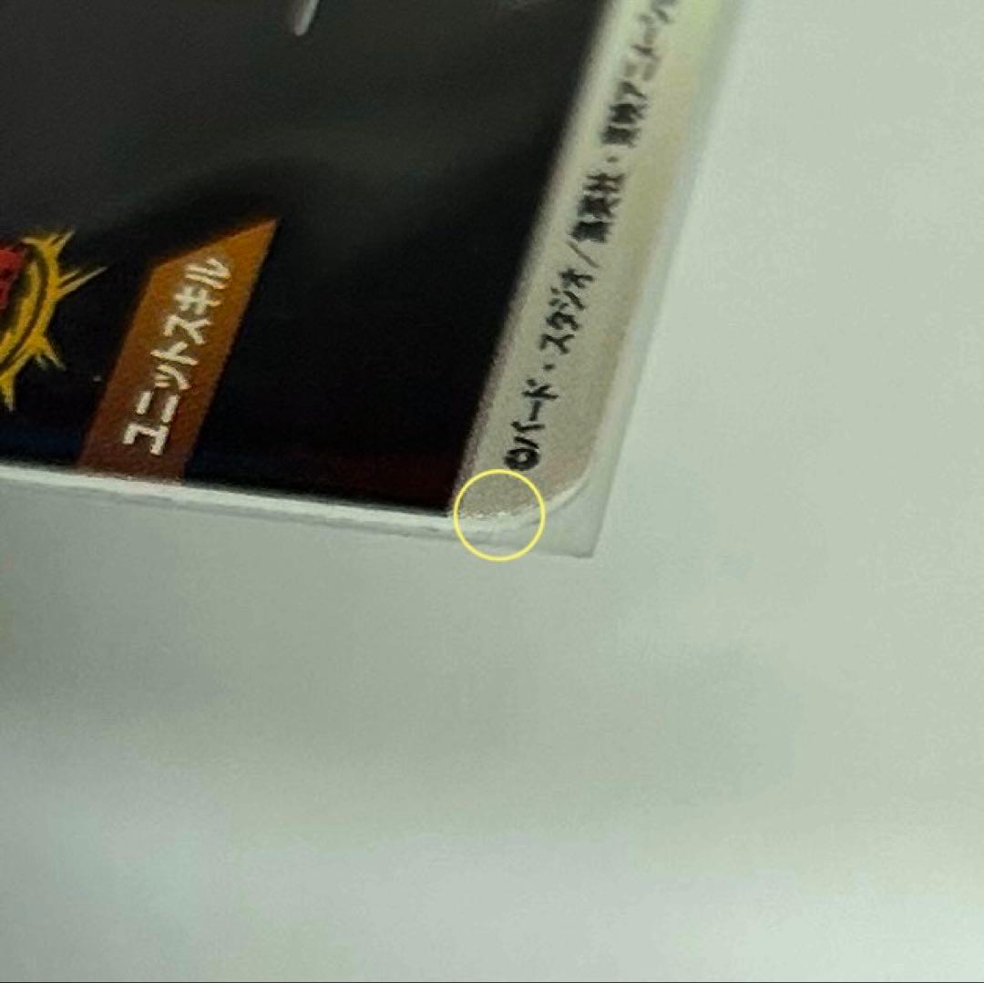 ドラゴンボールスーパーダイバーズ SDV6-040ゴテンクスパラレル