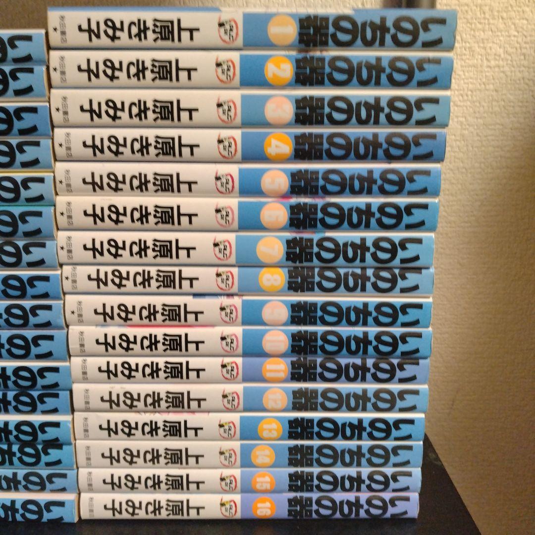 いのちの器 全巻セット