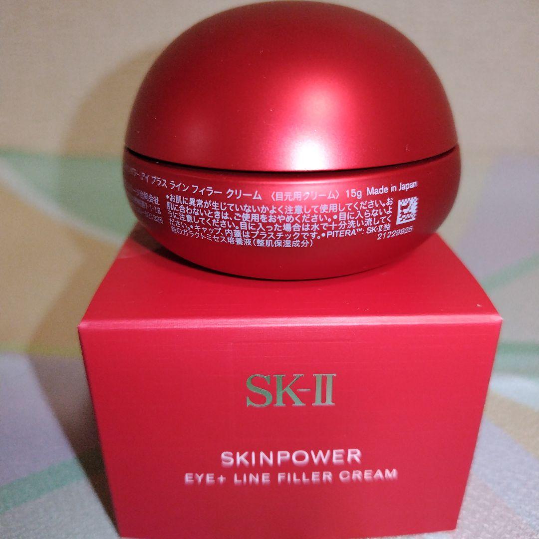 SK-IIスキンパワーアイプラスラインフィラークリーム　15g