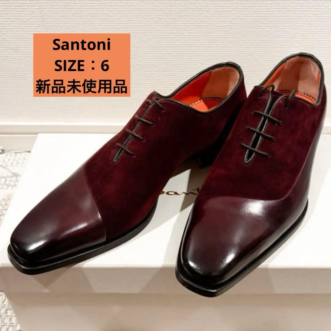 【新品未使用】Santoni ドレスシューズ　16274