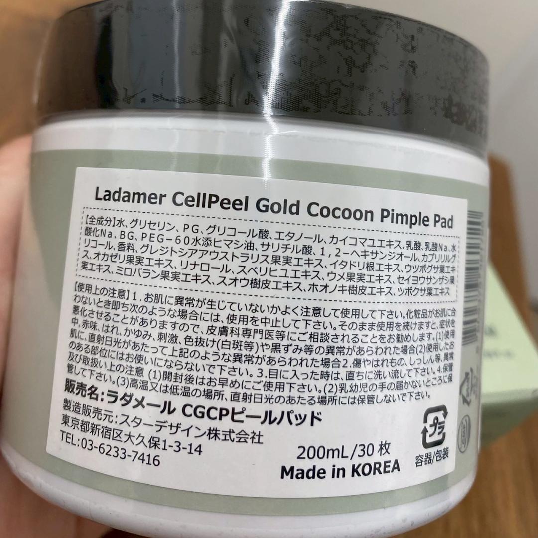 【新品未使用】ラダメール ピーリングパッド＋セラム 2点セット／角質ケア・保湿