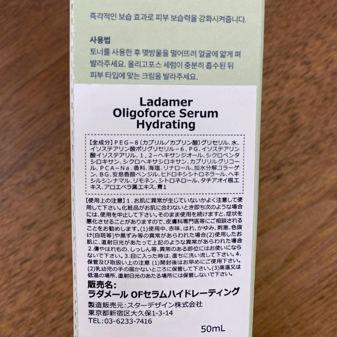 【新品未使用】ラダメール ピーリングパッド＋セラム 2点セット／角質ケア・保湿