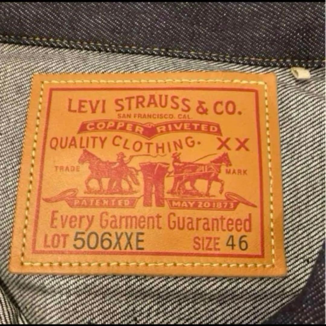 【46】LVC 506XXE Tバック TYPE1 トラッカージャケット13