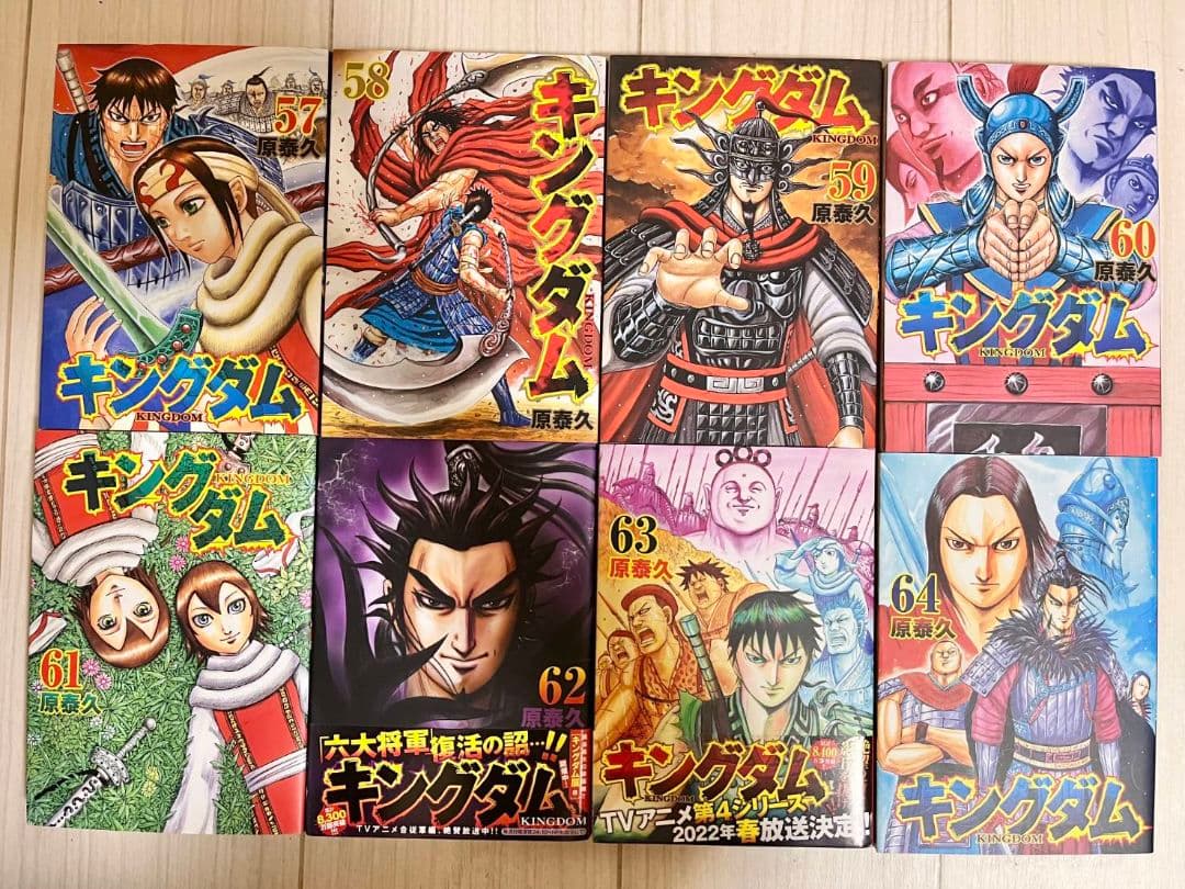 ☆最新刊あり　キングダム　全巻セット　1巻～78巻