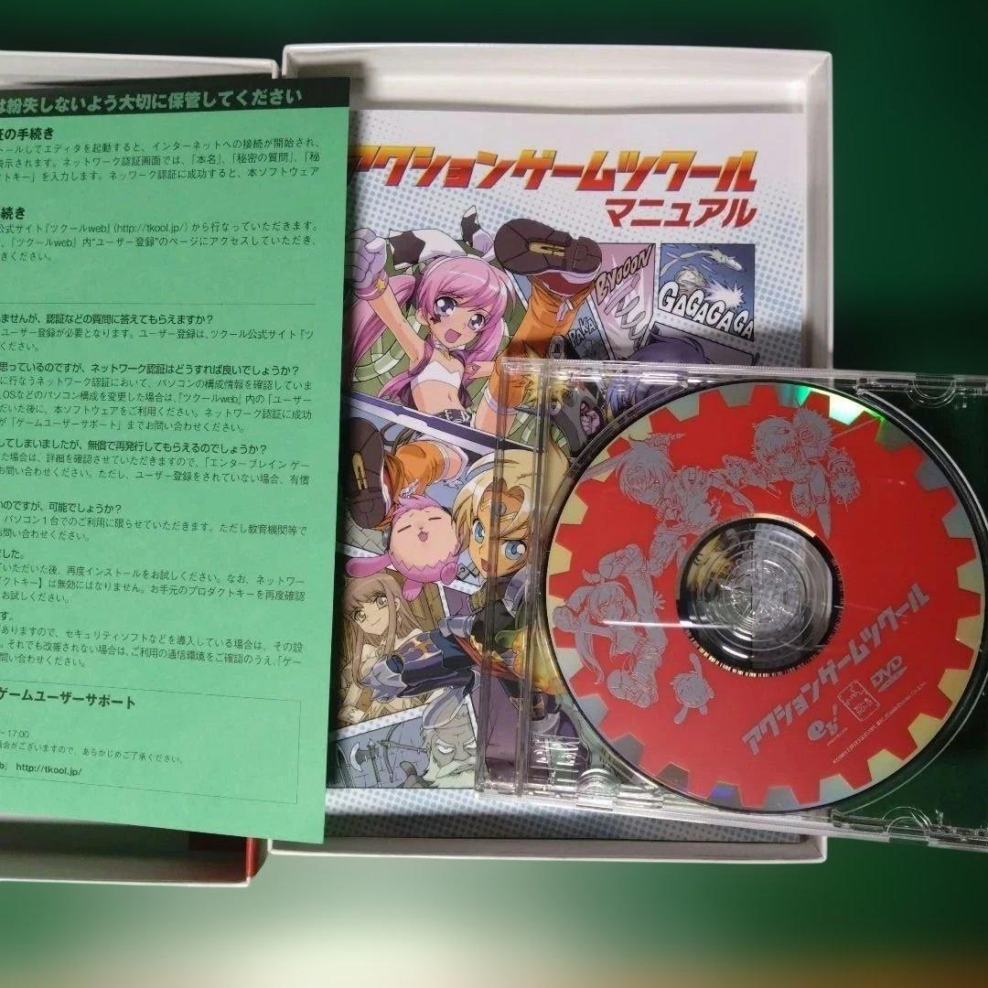 アクションゲームツクール