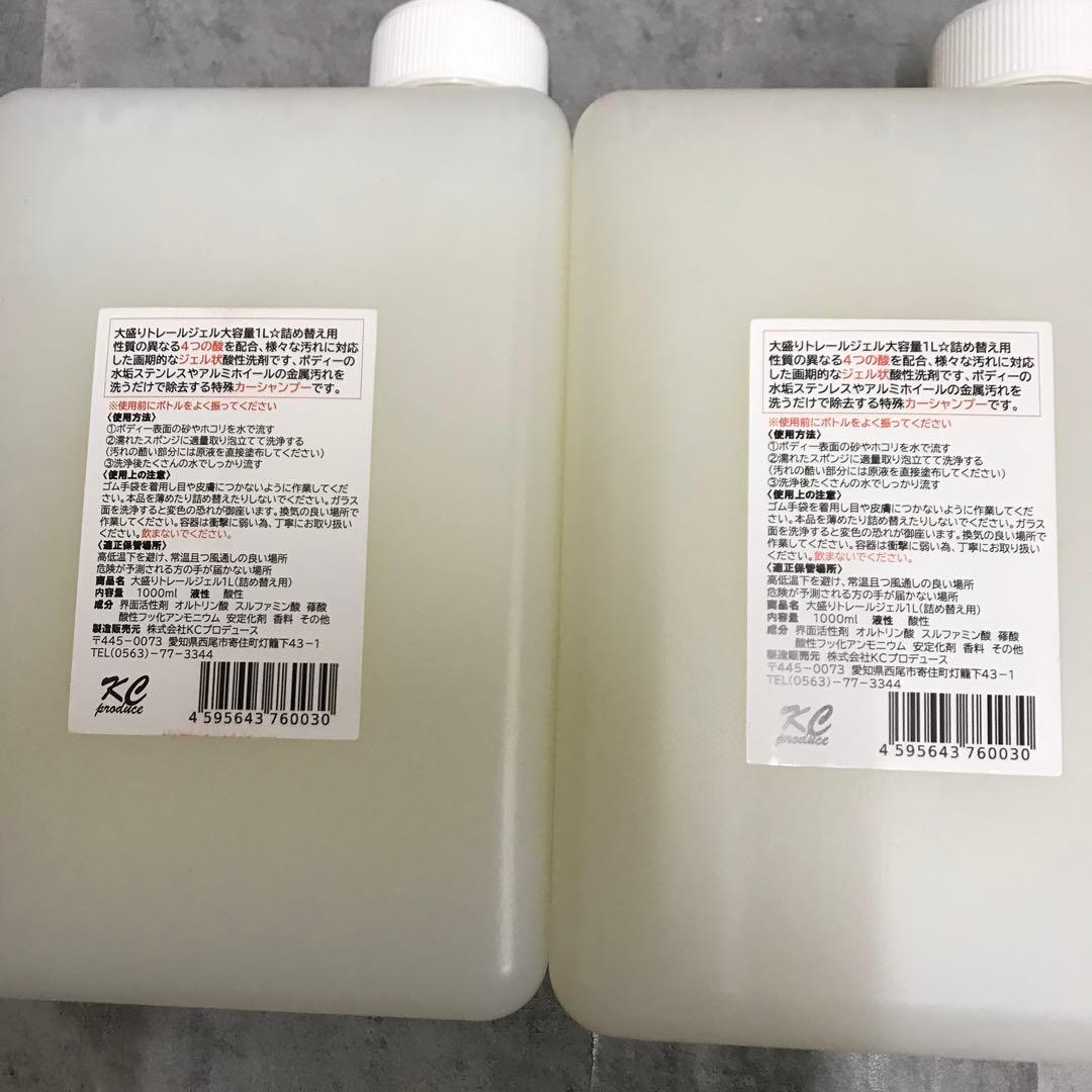 車両用水垢洗浄剤 大盛りトレールジェル 1000ml×2本①