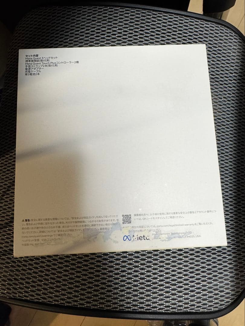  Quest ３　512GB 新品未開封