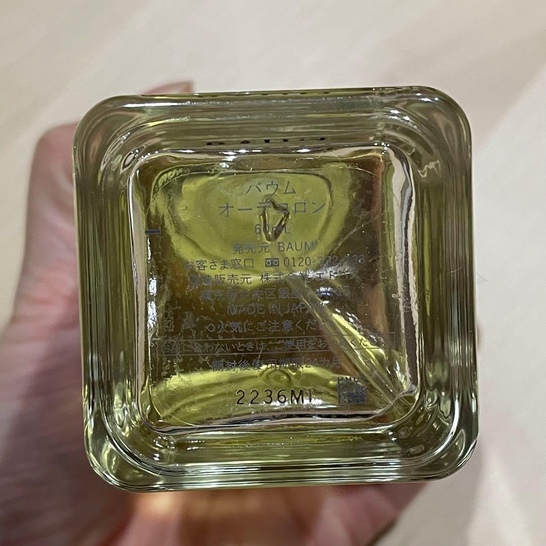 BAUM バウム オーデコロン 1 ウッドランド ウインズ