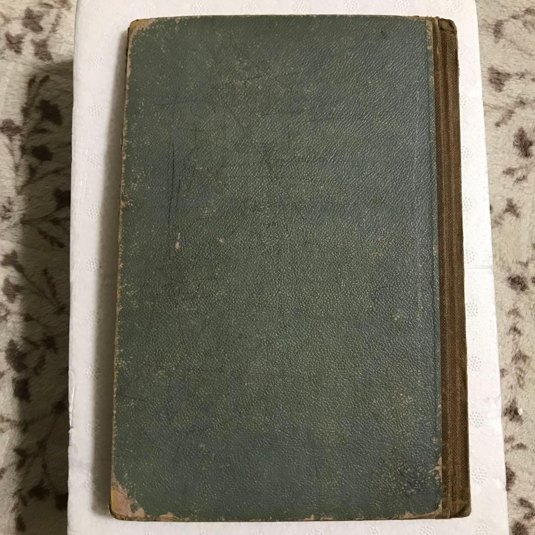 古地図　中等新地図　日本之部　冨山房　昭和9年発行