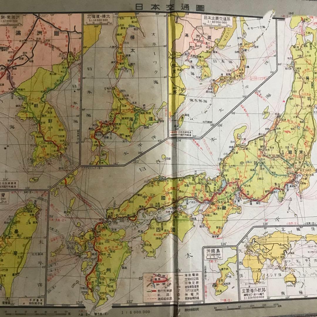 古地図　中等新地図　日本之部　冨山房　昭和9年発行