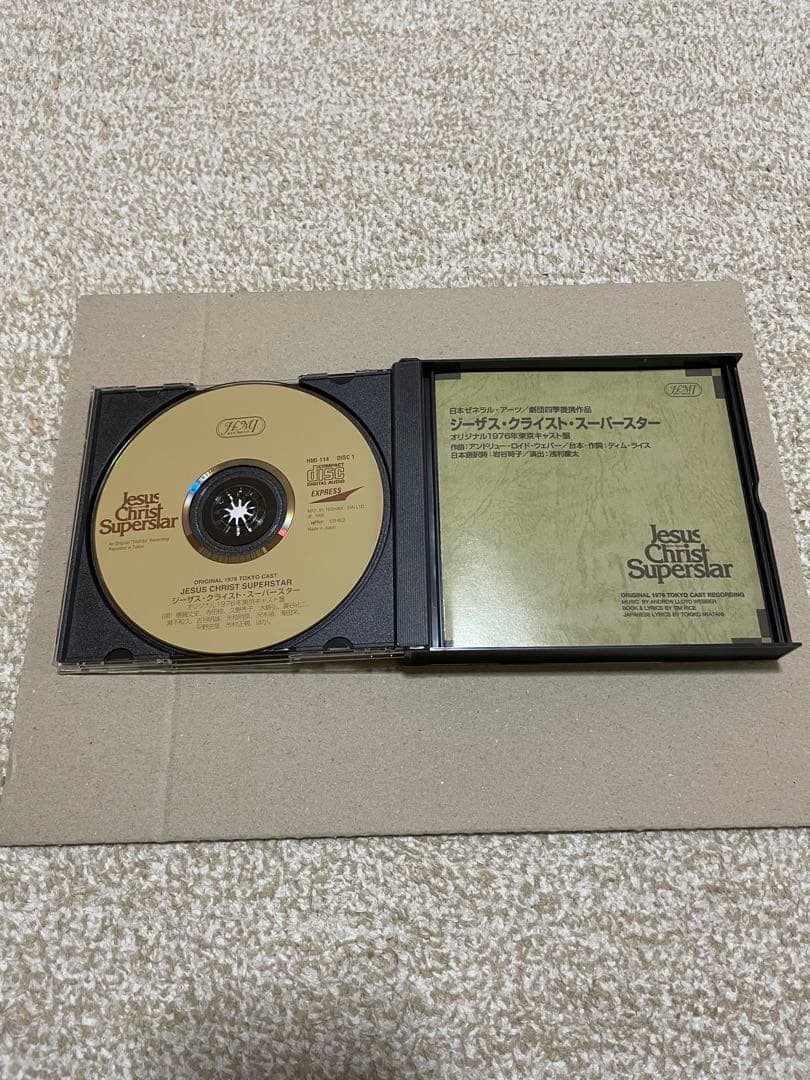 【レア】ジーザス・クライスト・スーパースター（1976年東京キャスト盤）