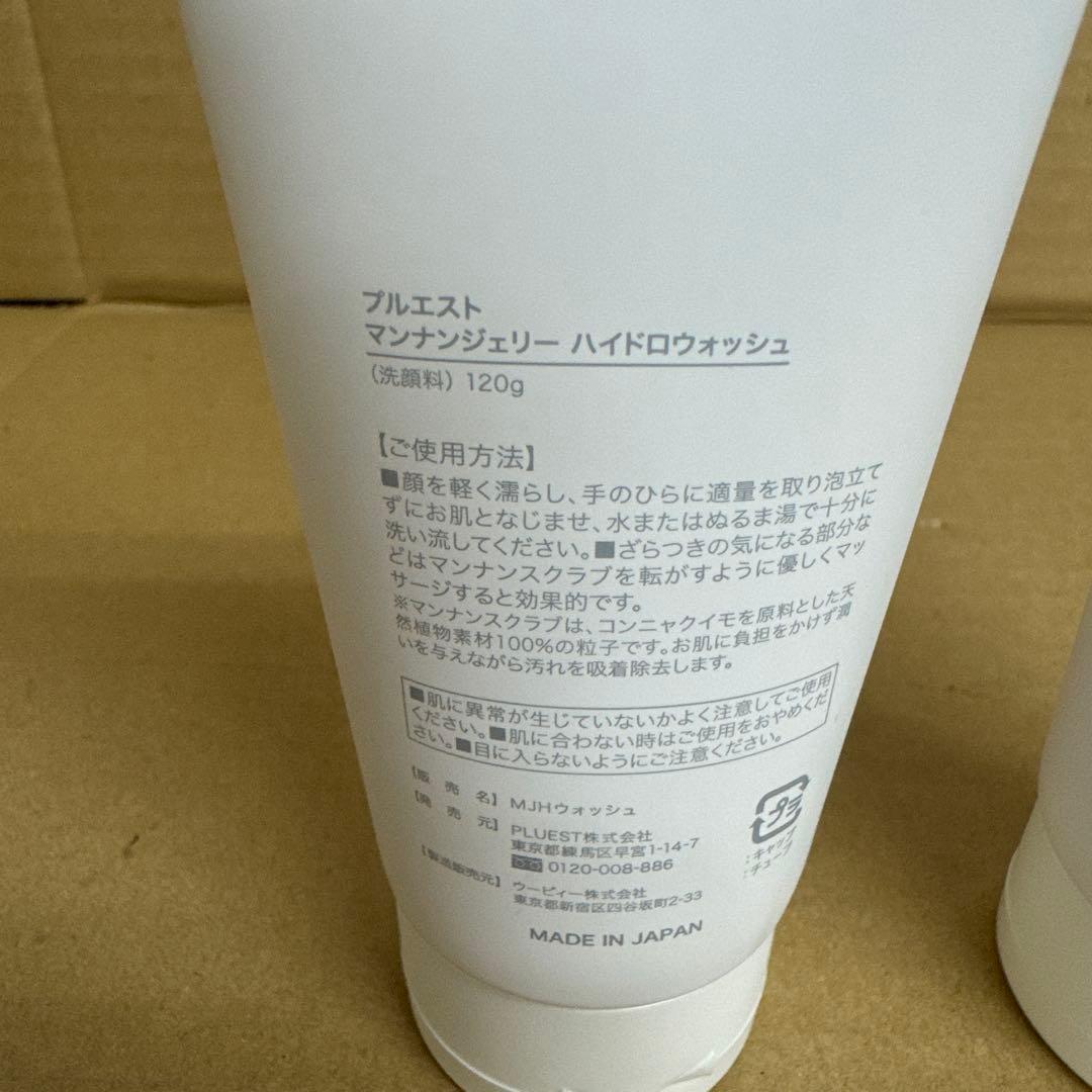 未使用品]PLUEST マンナンジェリー ハイドロウォッシュ 120g (5本)
