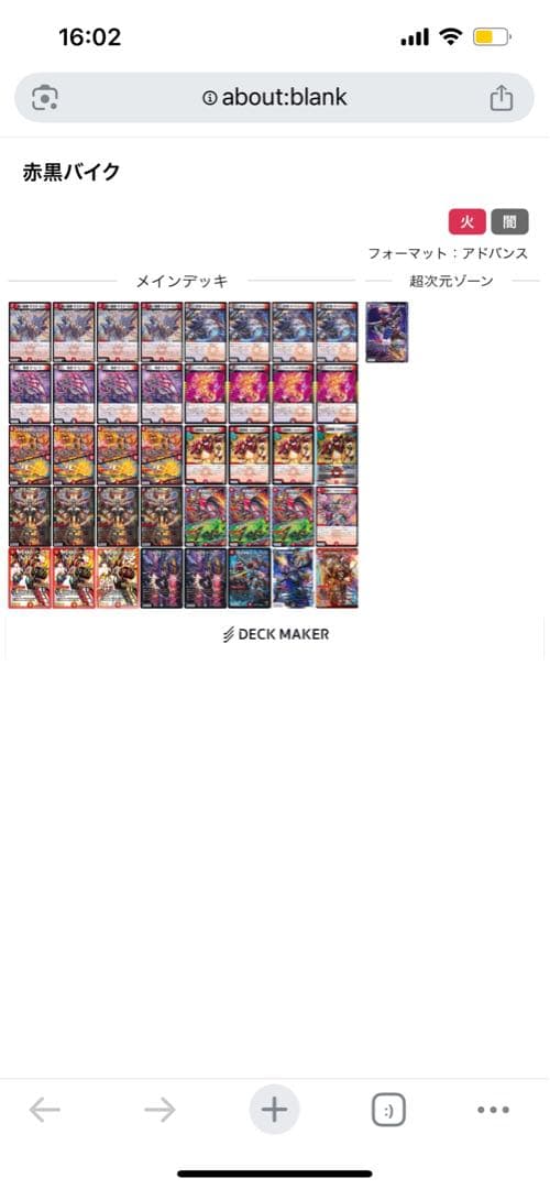 デュエマ引退品