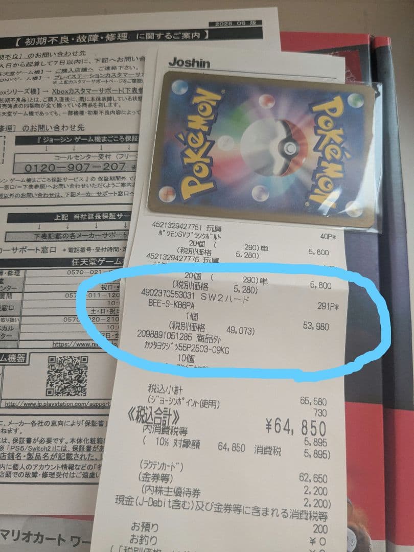 Nintendo Switch O2 日本語専用 本体　マリオカート