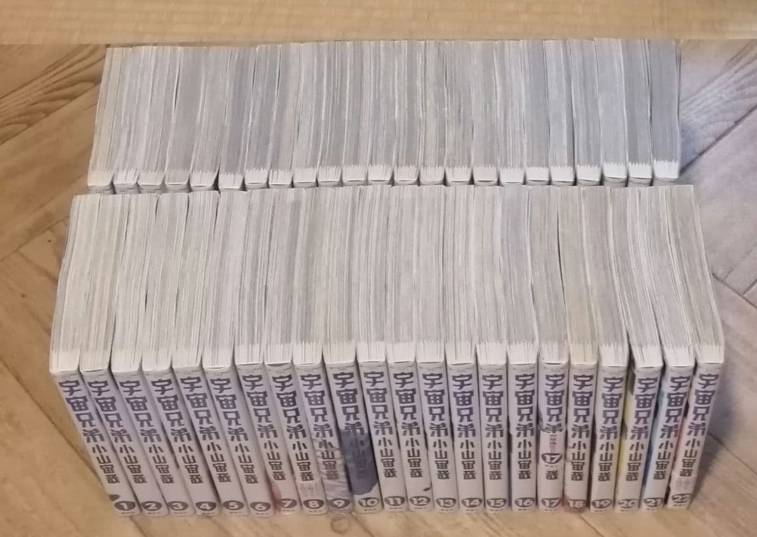 宇宙兄弟 1-45　全巻　小山宙哉