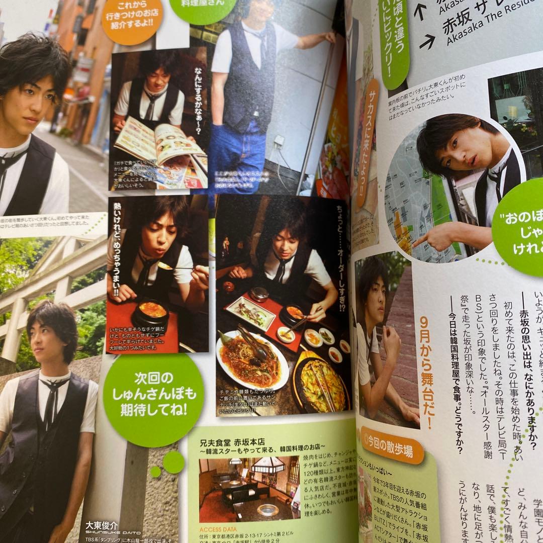 VISUALBOYBRUSHビジュアルボーイブラッシュ　2010年 9月 綾野剛