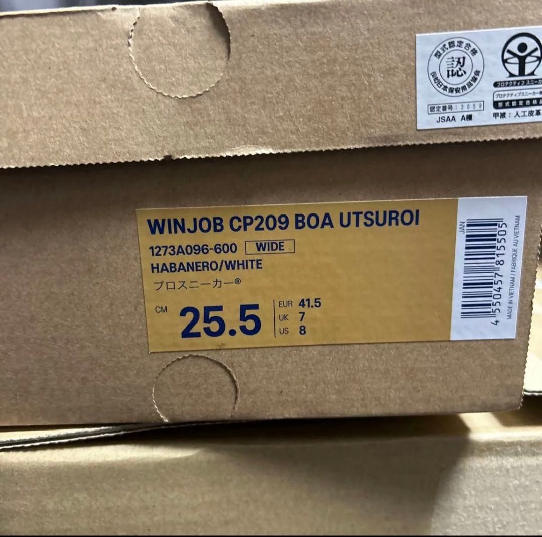 未使用品、アシックス安全靴 CP209BOA 限定カラ- サイズ25.５