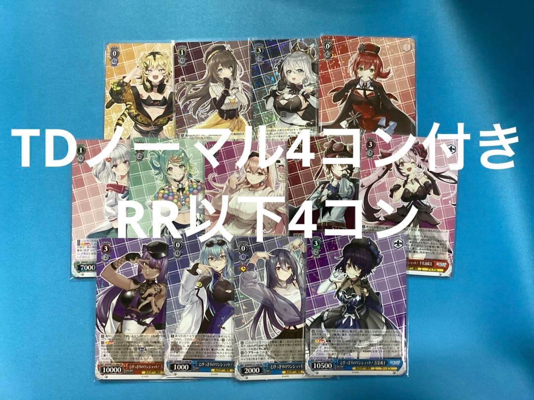 WS あおぎり高校 TDノーマル4コン付き RR以下4コン