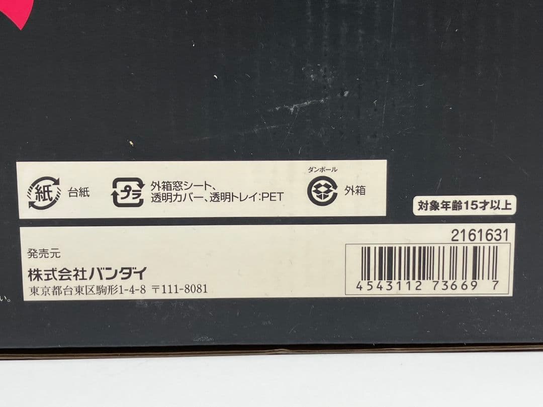 【未開封品】S.H.モンスターアーツ デストロイア 完全体