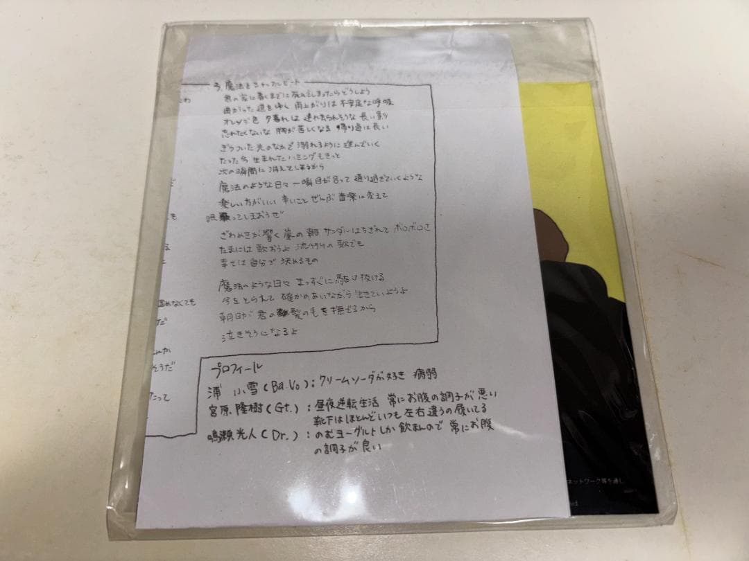 邦楽 Sundae May Club - 1 (demo CD)