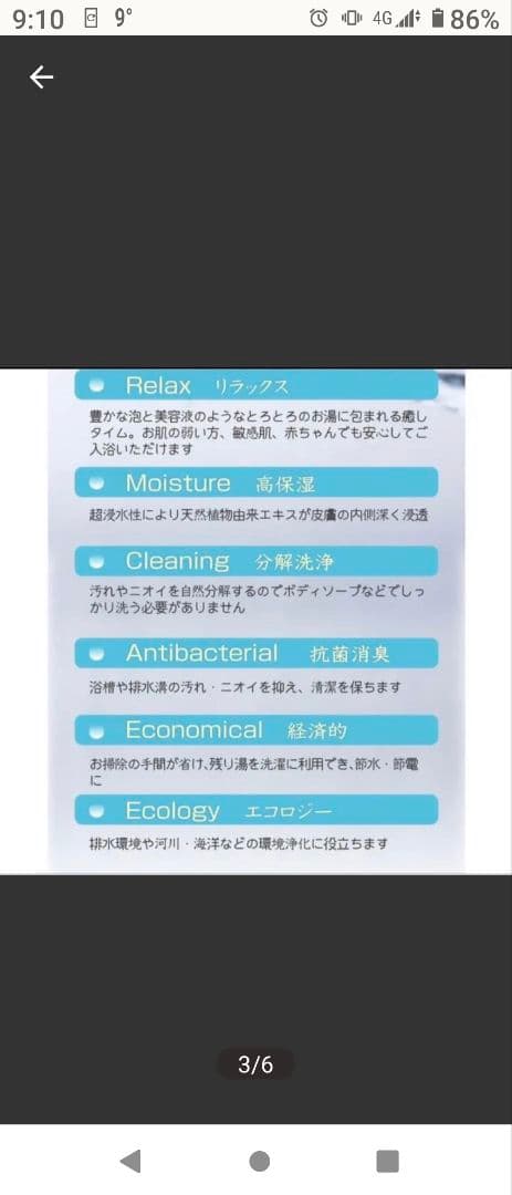 P-UP 入浴剤 ボディフィー リング 浸る美容液　24時間以内発送