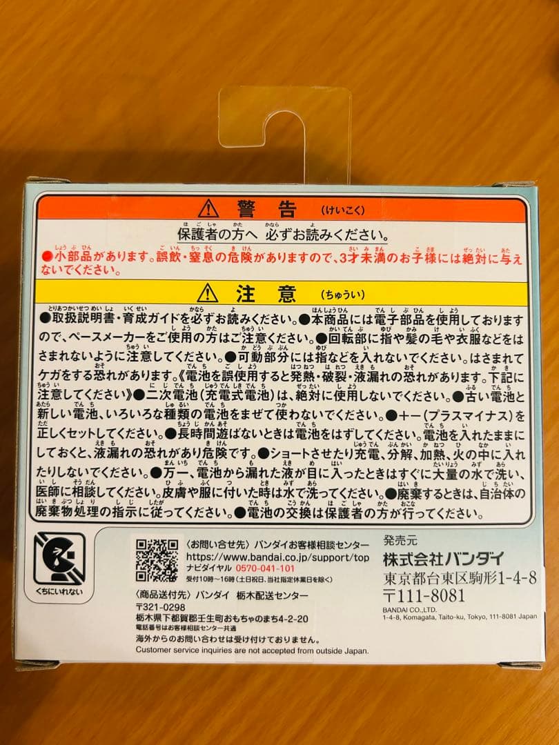 たまごっちパラダイス　　ジェイドフォレスト