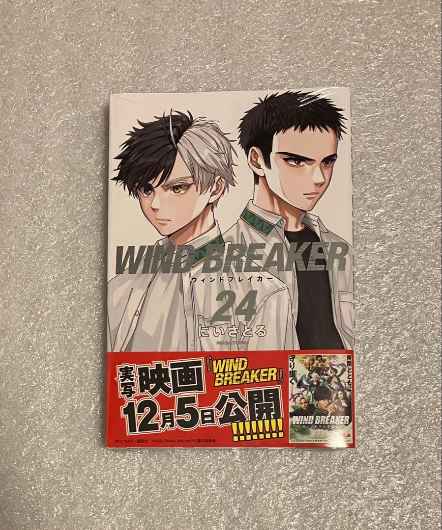 ウィンドブレーカー　1〜24巻　全巻セット