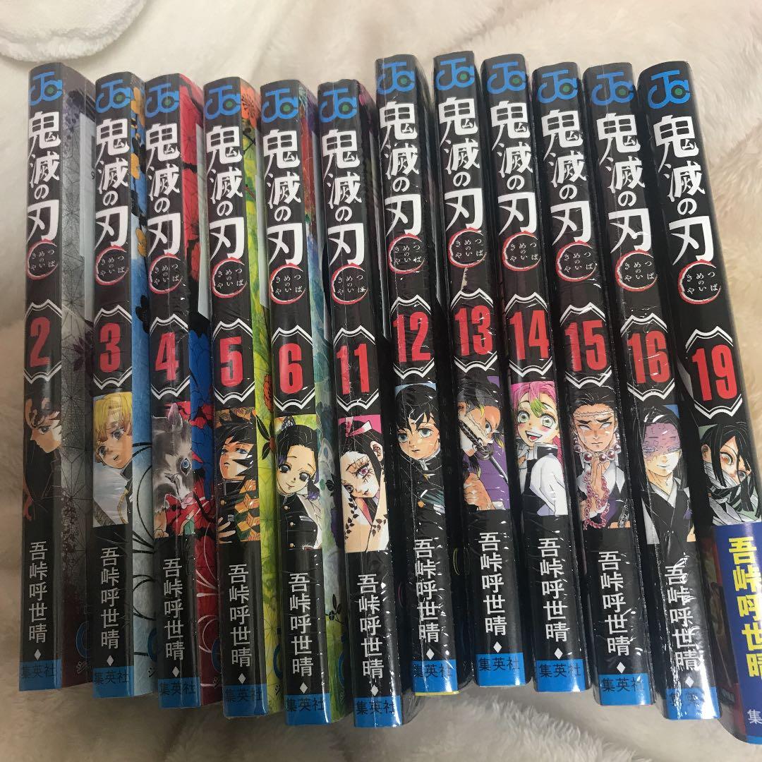 鬼滅の刃 漫画　セット