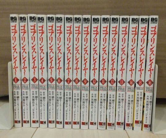 ゴブリンスレイヤー 全巻(未完)