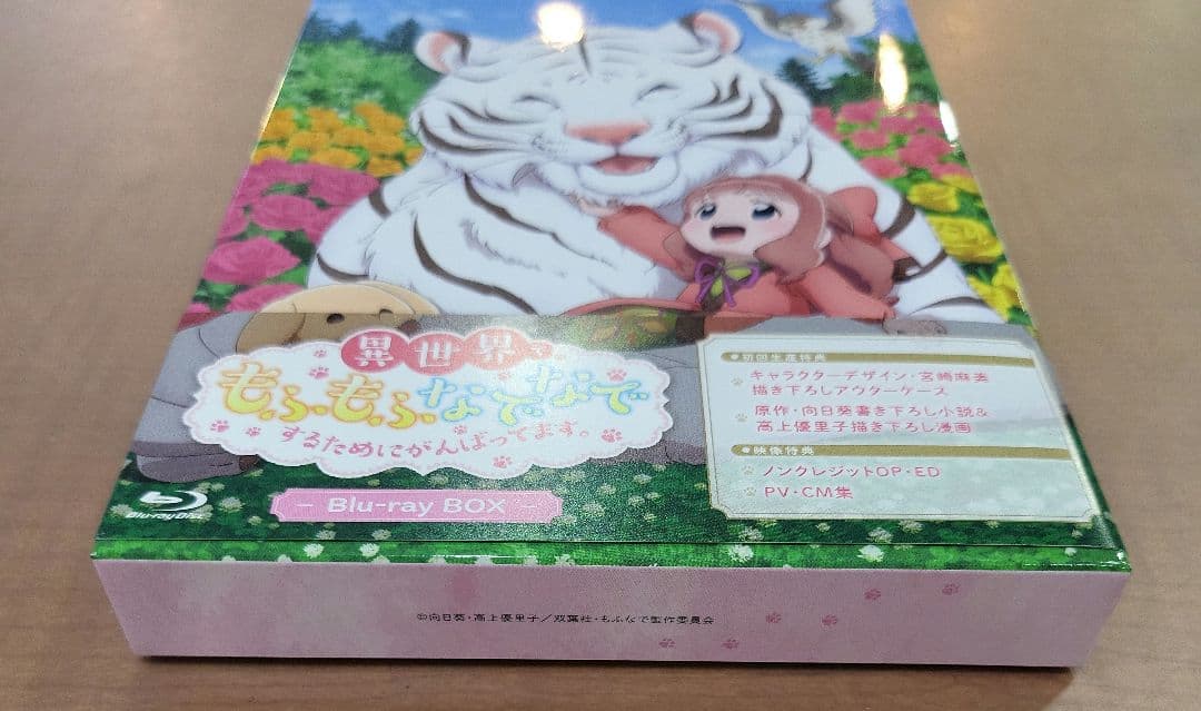 異世界でもふもふなでなでするためにがんばってます。 Blu-ray BOX〈2…