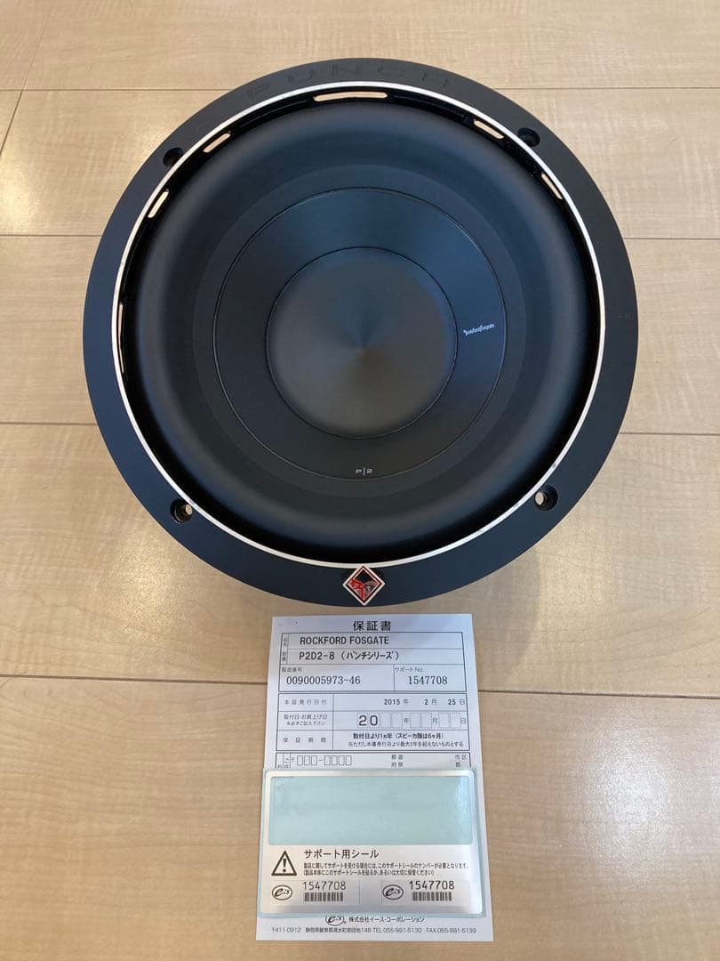 ロックフォード　ウーファー　パンチ　P2D2-8
