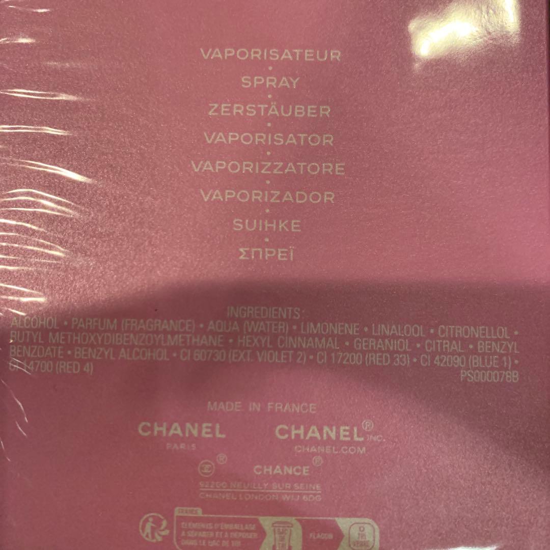 新品 未使用 CHANEL CHANCE EAU SPLENDIDE 50ml
