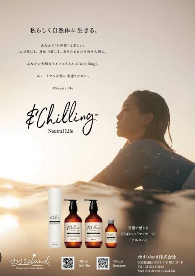 新品未使用　アンドチリン　シャンプー&トリートメントセット