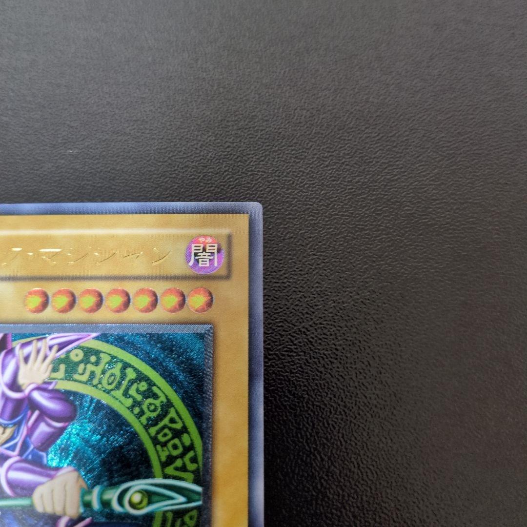 ブラック・マジシャン LN-53　遊戯王　レリーフ