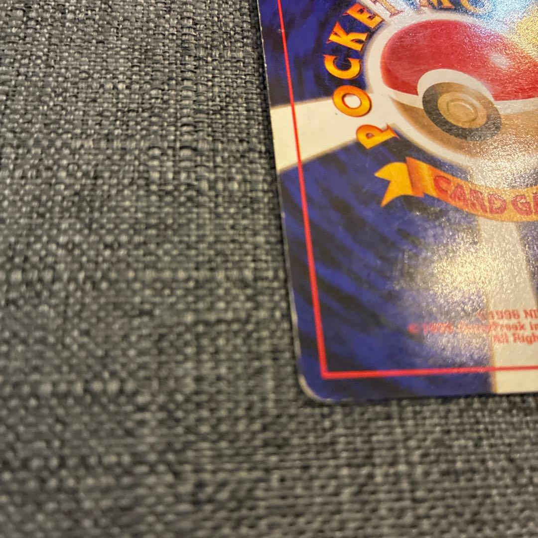 【枠ズレ希少】ポケモンカード リザードン ★有り 旧裏 CHARIZARD