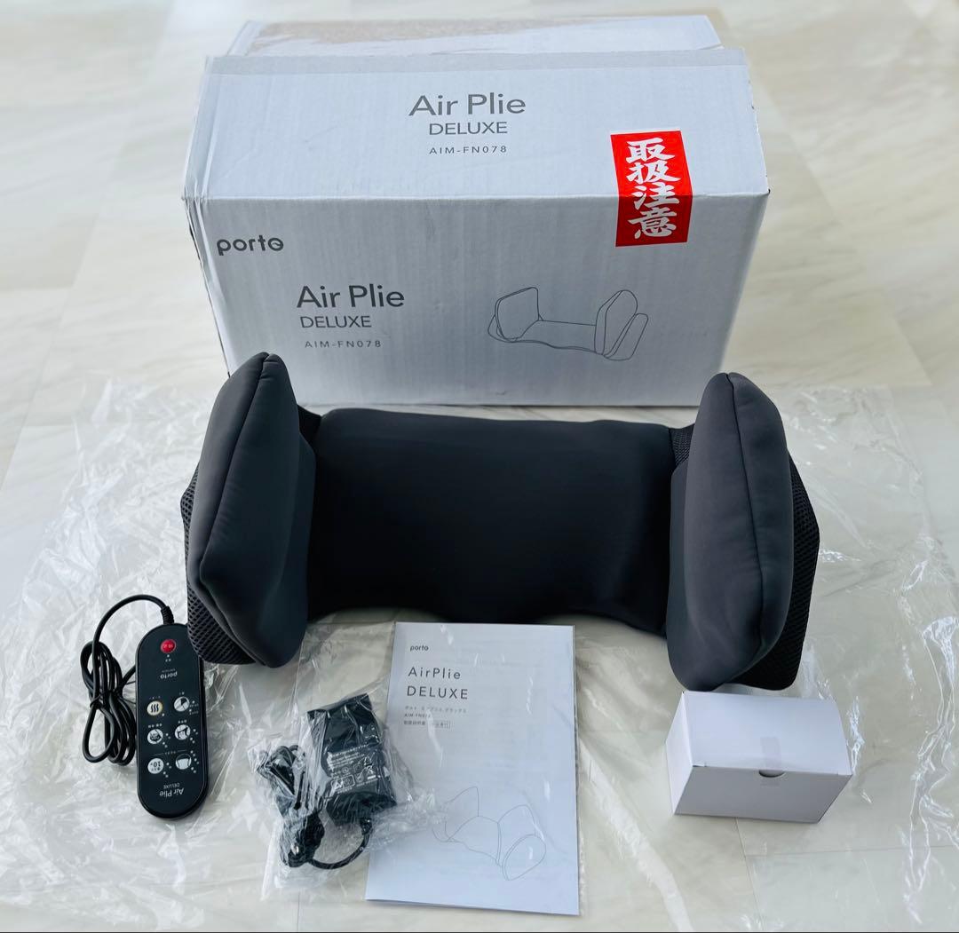 ポルト AirPlie DELUXE エアプリエ DELUXデラックス　美品