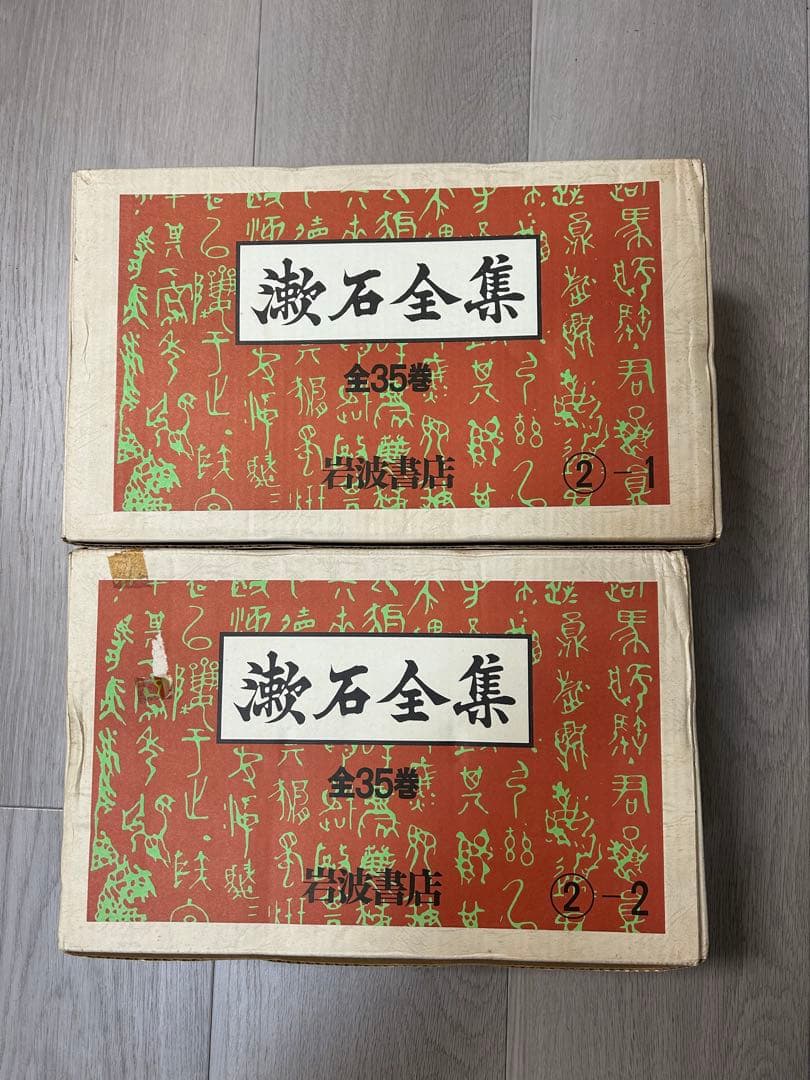 漢石全集 全35巻セット　新書版　新品・未使用品・美品　元箱入り