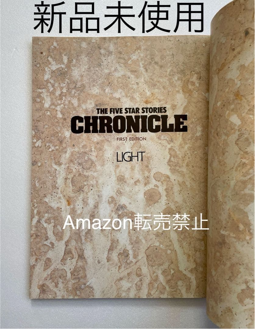 ★新品　大事典　クロニクル　ファイブスター物語　CHRONICLE LIGHT