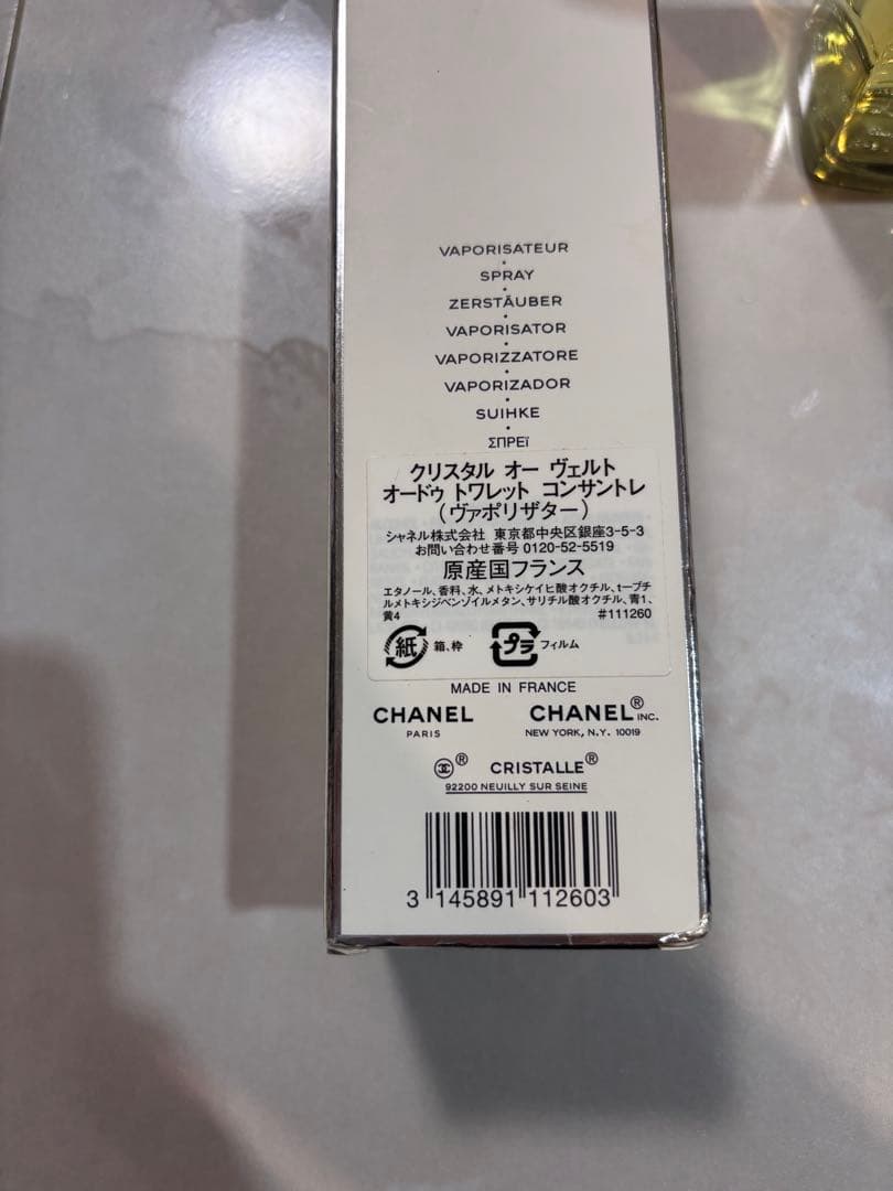 CHANEL CRISTALLE EAU VERTE 香水 100mL