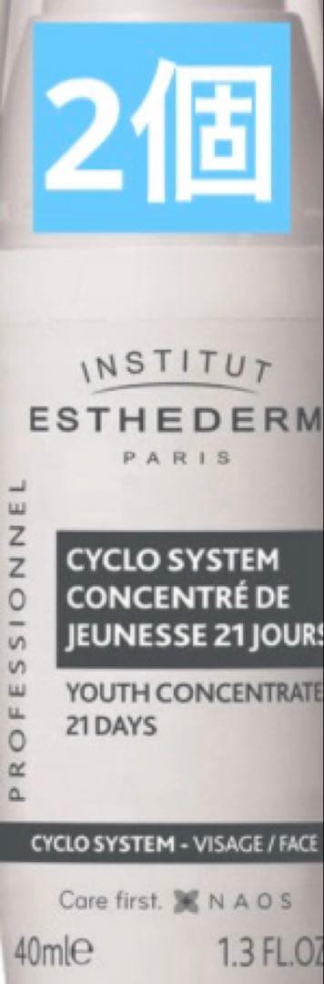 エステダム シクロプラス セロム 40ml