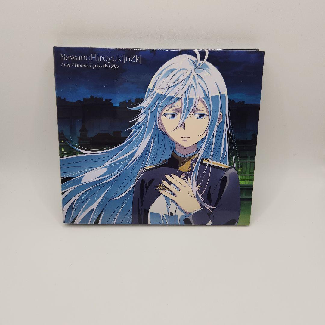 Avid/Hands Up to the Sky(期間生産限定デジパック仕様盤)